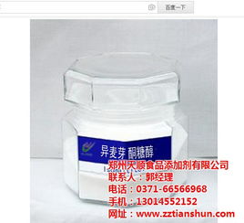 食品級異麥芽酮糖醇價格探析 鄭州天順食品在休閑食品中的應(yīng)用與價值